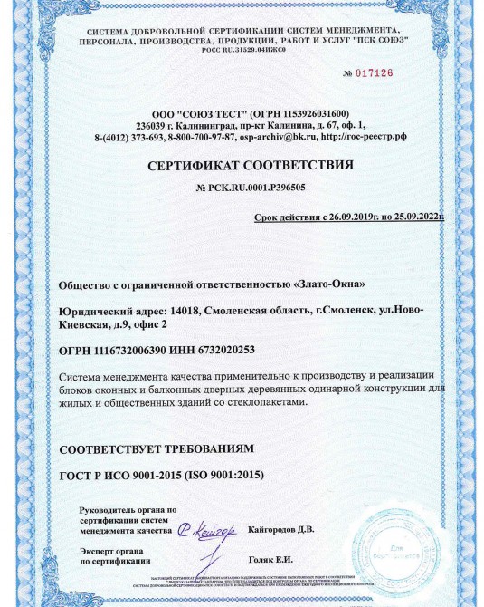 Сертификаты