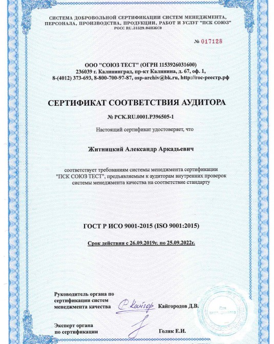 Сертификаты