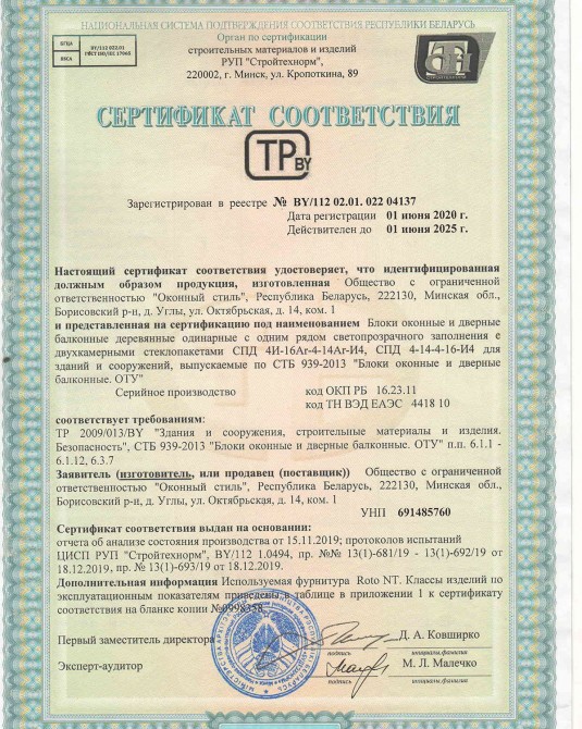 Сертификаты