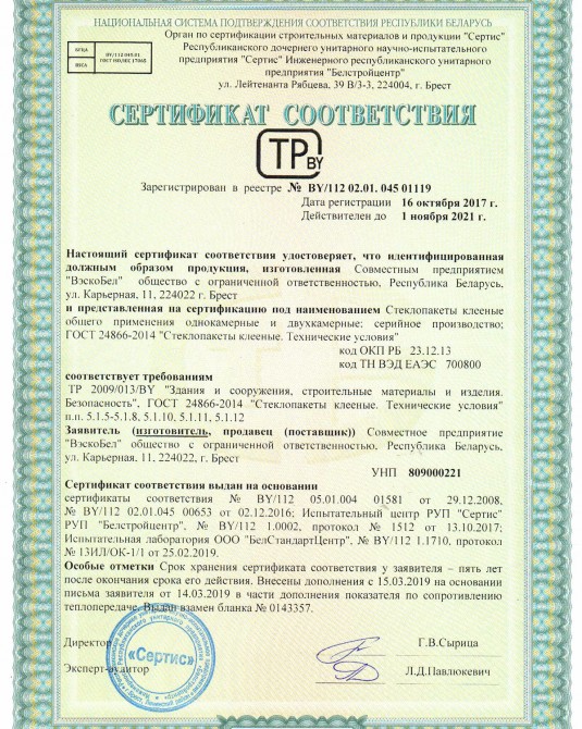 Сертификаты